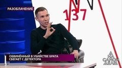 «Он был окоченевшим», – герой программы рассказывает о том, как обнаружил труп брата. На самом деле. Фрагмент