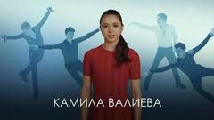 "Парни, я бросаю вам вызов!" Турнир по прыжкам. Кубок Первого канала по фигурному катанию