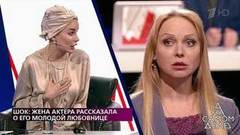 «Я никогда ничего не требовала, женщина, проснитесь», – любовница актера отрицает обвинения жены. На самом деле. Фрагмент
