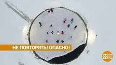 Ледяная карусель. Доброе утро. Фрагмент 