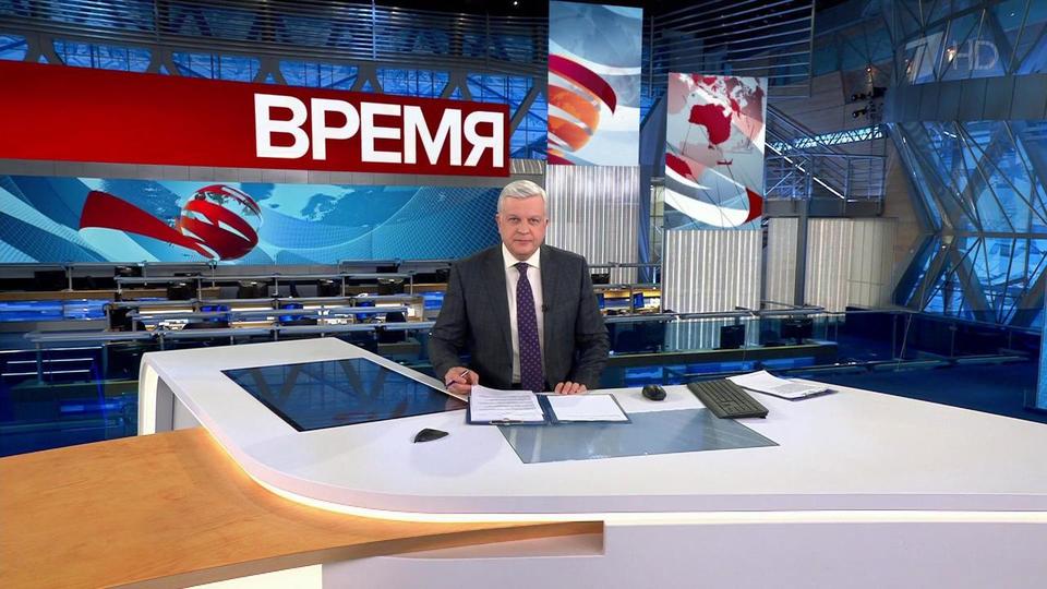 Выпуск программы "Время" в 21:00 8 февраля 2021 года ...