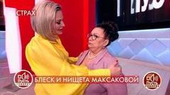 «Ты так меня обидела!» – мать Дениса Вороненкова встречается с Марией Максаковой. Пусть говорят. Фрагмент