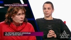 «Почему ты нас бросила?» – сын задает страшный вопрос матери. На самом деле. Фрагмент