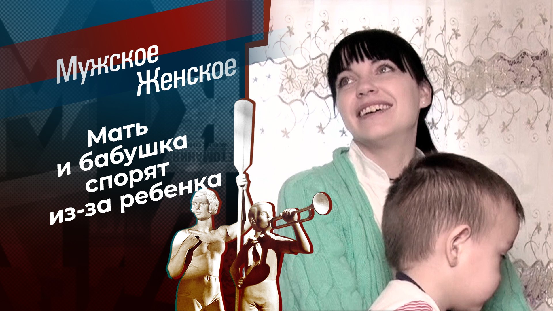 секреты воспитания соседских детей 17.02 2021