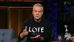 Актер Сергей Светлаков о фильме Love. Вечерний Ургант