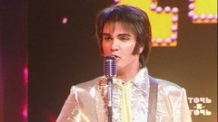 Александр Панайотов. Elvis Presley  — «Blue Suede Shoes». Точь-в-точь. Пятый сезон. Фрагмент