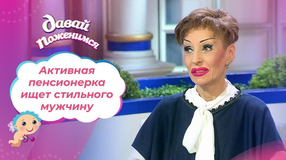 Лариса Гузеева показала, как проходят съемки нового сезона «Давай поженимся!»