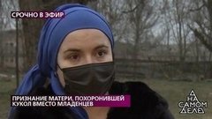 «Мы были так счастливы, что я и сама поверила, что беременна», – женщина рассказала о своих чувствах во время мнимой беременности. На самом деле. Фраг