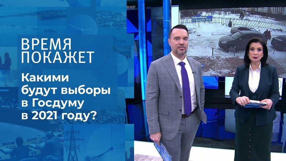 Выборы в госдуму 2021 сколько дней будут проходить выборы