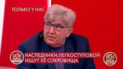 «А ты не думал о том, что ты спустил спусковой крючок?, – вдовец Валентины Легкоступовой обвинил в ее смерти сына. Пусть говорят. Фрагмент