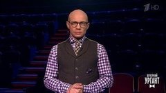 Памяти Андрея Мягкова. Вечерний Ургант