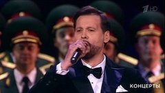 Аскар Абдразаков и Ансамбль песни и пляски войск национальной гвардии РФ — «На сопках Маньчжурии». Концерт к 50-летию фильма «Офицеры». Фрагмент