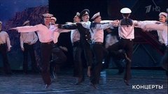 «Кубанская казачья вольница» — «Хореографическая картина «Морская сюита»». Концерт к 50-летию фильма «Офицеры». Фрагмент