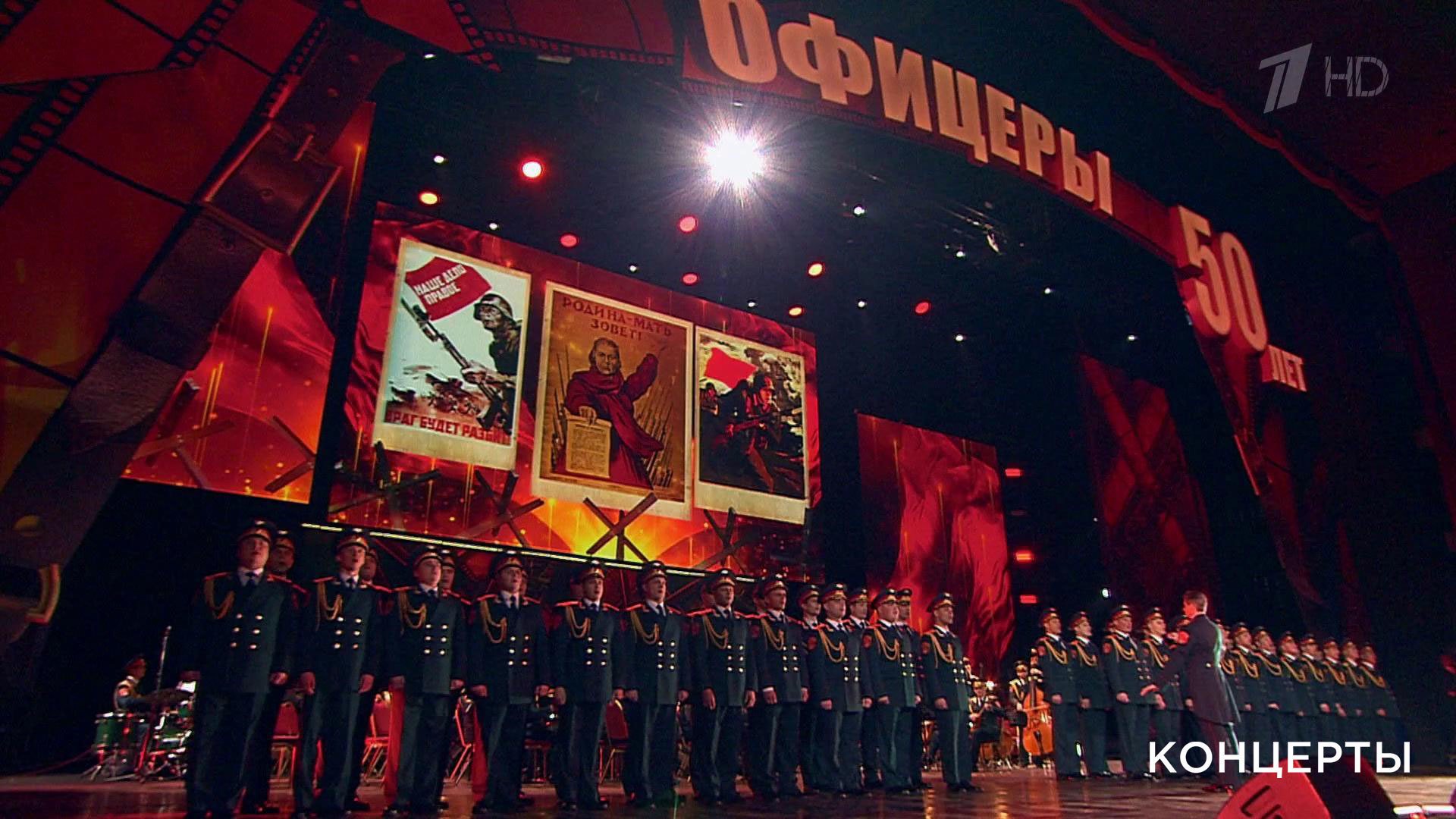 Концерт 23 февраля 2024 москва посвященный года. Концерт ко Дню Победы. Концерт 23 февраля. Концерт ко Дню защитника Отечества.