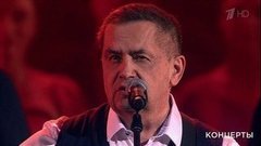 Николай Расторгуев и «Любэ» — «Комбат». Концерт к 50-летию фильма «Офицеры». Фрагмент