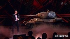 Сергей Волчков и Ансамбль песни и пляски войск национальной гвардии РФ — «Курская дуга». Концерт к 50-летию фильма «Офицеры». Фрагмент