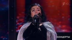 Тамара Гвердцители и Ансамбль песни и пляски войск национальной гвардии РФ — «Молитва». Концерт к 50-летию фильма «Офицеры». Фрагмент