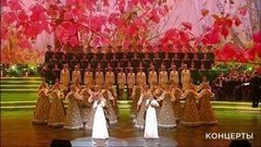 Валентина Бирюкова, Елена Максимова и ансамбль «Березка» — «Гляжу в озера синие». Концерт ко Дню защитника Отечества. Фрагмент