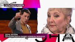 «Халат мой, тапки мои, но это не я!» – жена актера отрицает измену. На самом деле. Фрагмент