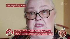 «Я женился не на звезде!» – Екатерина Градова о ревности Андрея Миронова к профессии. Пусть говорят. Фрагмент