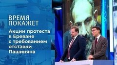 Армения на грани переворота. Время покажет. Фрагмент 