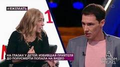 «Мне взамен отца подарили велосипед», – героиня программы возмущена беззаконием. На самом деле. Фрагмент