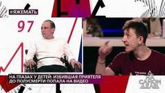 «А если бы ваш друг убил его?» – участники громкой драки встретились в студии. На самом деле. Фрагмент