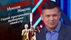 Одинокий папа мечтает познакомиться. Мужское / Женское