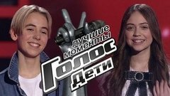 Слепые прослушивания. Голос.Дети-8. Лучшие моменты выпуска от 26.02.2021 