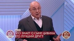 «Они хотели быть в центре внимания, но это не для корысти, не чтобы квартирку урвать», – Владимир Долинский защитил Михаила Цивина и Наталию Дрожжину.