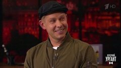 Певец Митя Фомин о новом сезоне шоу "Точь-в-точь". Вечерний Ургант