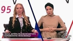 «В результате драки у меня выпал зуб», – любовница актера жалуется на его жену. На самом деле. Фрагмент