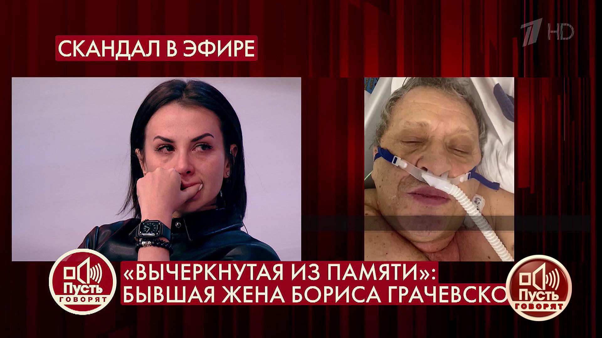 Пришла ли дочь грачевского на похороны