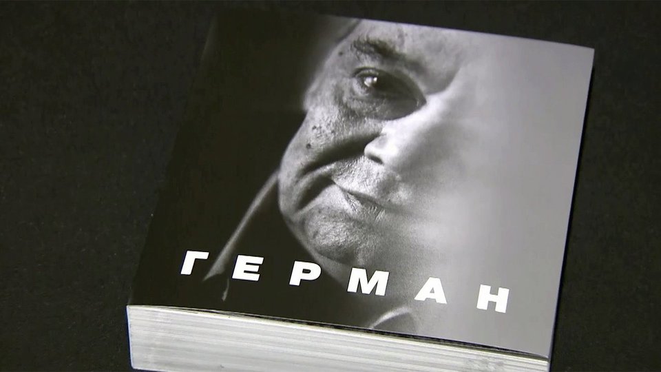 Кинорежиссер книги. Алексей Герман книга. Книга Алексей Герман сеанс. Книга о Германе Алексее. Алексей Герман Режиссер.