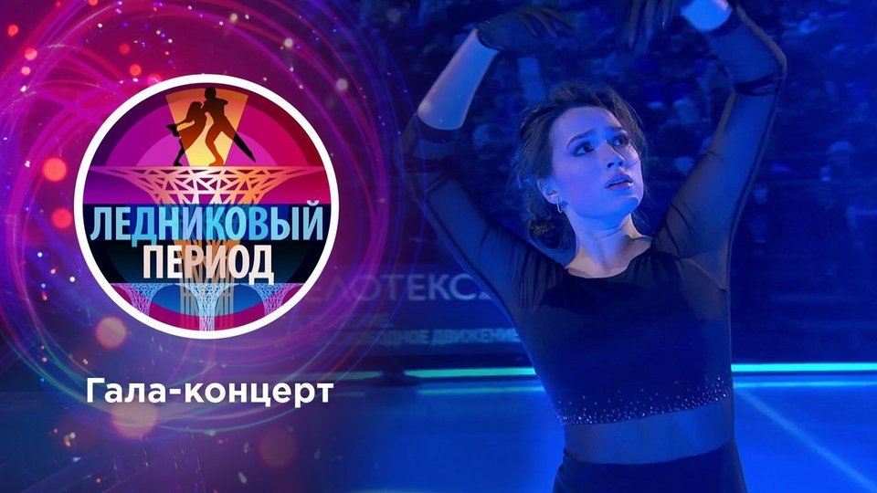 Оксана Домнина: «Ледниковый период» изменил мою жизнь»