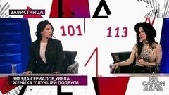 «Я узнала, что это парень Софии, совсем недавно», – актриса делит мужчину со своей подругой. На самом деле. Фрагмент