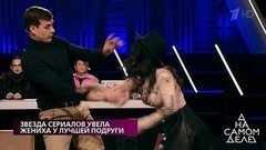 «Ах ты дрянь!» – возлюбленный оказался обманщиком. На самом деле. Фрагмент 