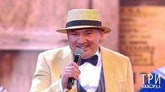 Три аккорда. Большой праздничный концерт