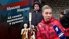 Гвардейцы, вперед! Мужское / Женское