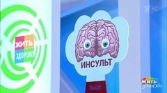 Как пережить «барическую пилу». Жить здорово! Фрагмент