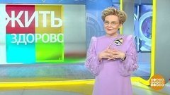 Елена Малышева. Наш главный теледоктор! Доброе утро. Суббота. Фрагмент