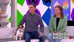 Видели видео? Часть 1