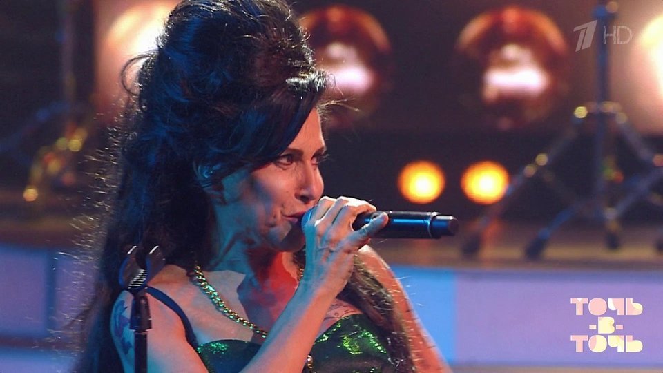 Алена Свиридова. Amy Winehouse — «You Know I'm No Good». Точь-в-точь. Пятый сезон. Фрагмент.