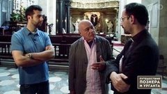 Их Италия. 7 серия. Ватикан. Кардинал Равази. Путешествия Познера и Урганта