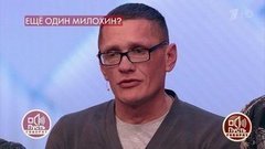 Отец Ильи Милохина признается: у него есть еще один брошенный сын. Пусть говорят. Фрагмент