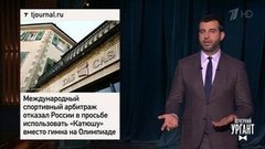 Опасная Масленица. Запрет на песню "Катюша". Алла Пугачева на дне рождения Анастасии Ивлеевой. Вечерний Ургант