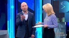 Время покажет