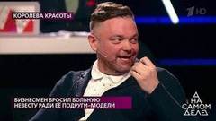 «Все равно прибежишь ко мне», – мужчину облили водой в студии «На самом деле». Фрагмент