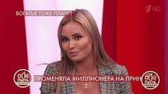 «Он не давал мне принять душ спокойно», – Дана Борисова рассказала о романе с иностранцем. Пусть говорят. Фрагмент