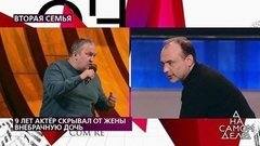 «Зачем ты врешь, что это не твой ребенок?» — друг актера убеждает его сказать правду. На самом деле. Фрагмент